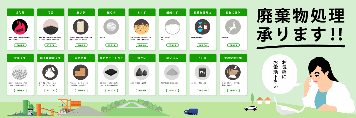 取扱品目一覧表